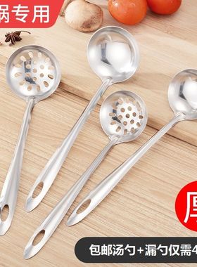 长柄不锈钢汤勺家用大勺子大号汤匙盛粥稀饭勺小汤勺火锅漏勺铁瓢