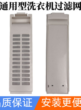 适用三洋洗衣机过滤网盒XQB60-S808 M808 N M809 M810 586A 588N