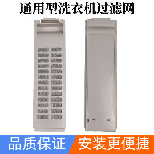 适用三洋洗衣机过滤网盒XQB60-S808 M808 N M809 M810 586A 588N