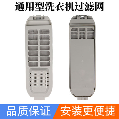 适用TCL洗衣机过滤网兜袋通用滤网盒滤网过滤垃圾袋线屑过滤配件