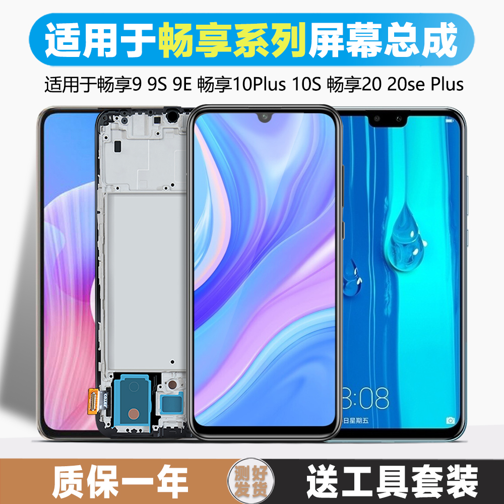 古特礼屏幕总成内外一体带框