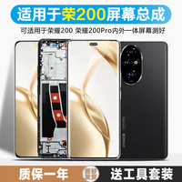 古特禮內(nèi)外一體屏幕總成帶框