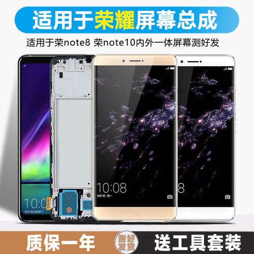 古特礼屏幕总成内外一体带框