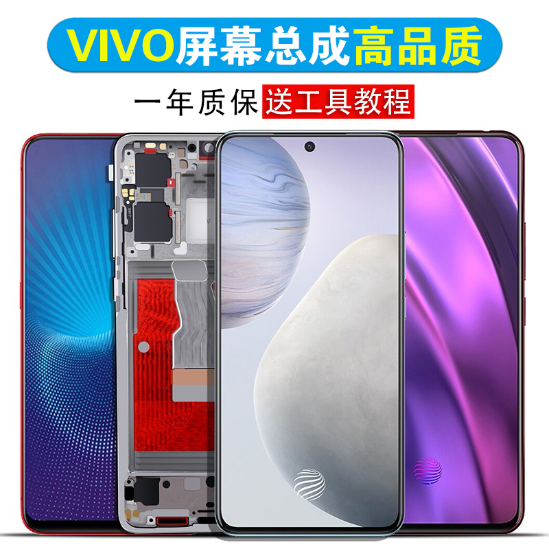 vivox50原装手机iqoo neo3 5屏幕
