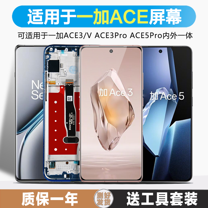 古特礼屏幕总成内外一体带框
