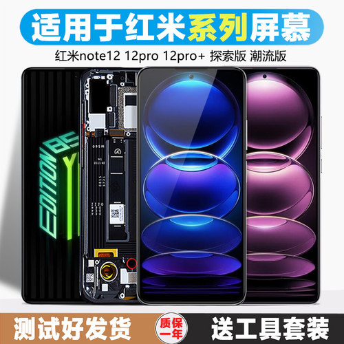 古特礼屏幕总成内外一体带框