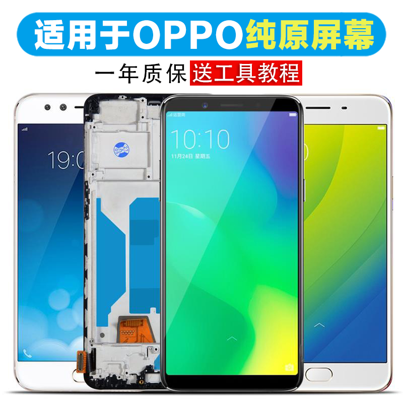 古特礼屏幕适用于 oppor9s屏幕总成r9tm r9plus r11 s plus kt原装r9sk km触摸内外r7 r7plus带框手机-封面