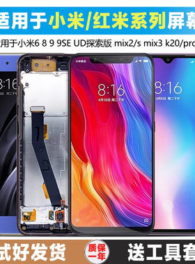 古特礼屏幕总成内外一体带框