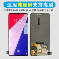 古特禮屏幕適用于 vivo iqoo neo5屏幕總成S15 S16E原裝尺寸IQOO7 neo5s iqoo neo6 6se手機(jī)觸摸高刷液晶帶框