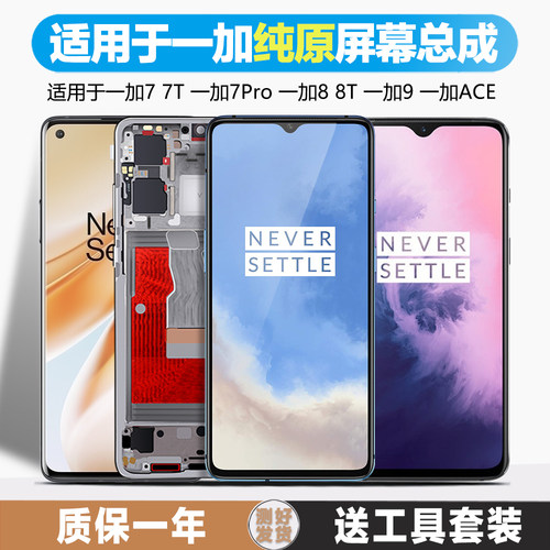 古特礼屏幕总成内外一体带框