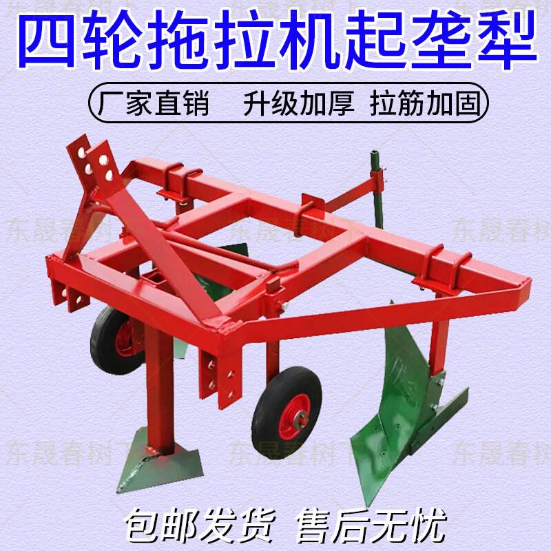 四轮拖拉机后置配套开沟翻地扶梗培平土起垄犁可调锰钢双垄铧式犁