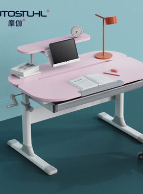 摩伽KDO儿童学习桌
