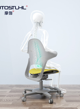 摩伽Verte儿童脊柱椅