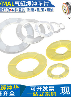 MAL 16薄型气缸缓冲垫气动平垫耐磨防撞减振14 15*6 8 11*1 1.5 2