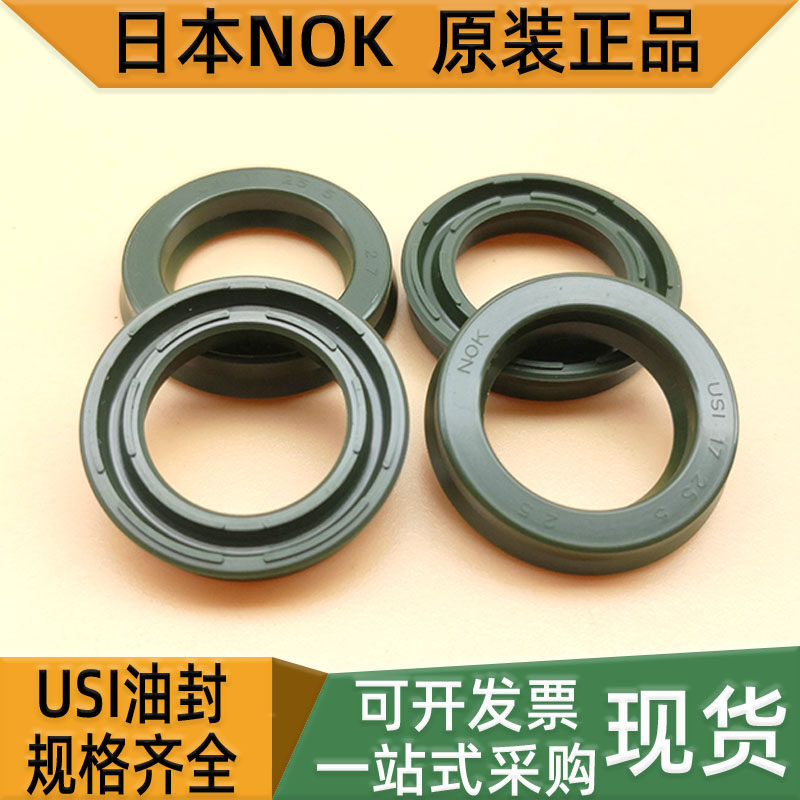 NOK原装正品USI型密封圈油封耐压