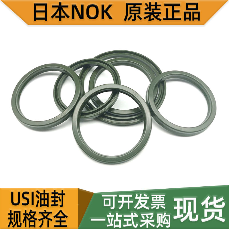 NOK原装正品USI型密封圈油封耐压