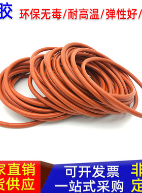 红色硅橡胶耐高温胶圈o型圈o形圈150 155 160 165 170 175线径7mm