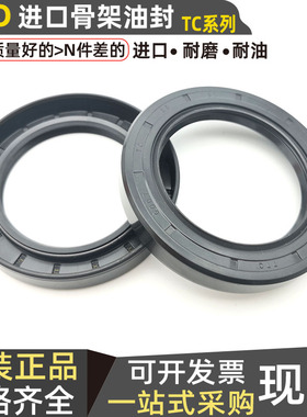 tc进口橡胶骨架油封y型tto耐温20*25 26 28 30 31*4 5 6 7 8 9 10