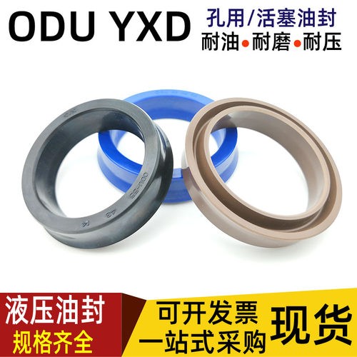 液压油缸油封活塞孔用密封圈