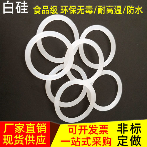 硅胶密封圈食品级耐高温o型圈o形圈橡胶14 15 16 17 18 19线径1.8