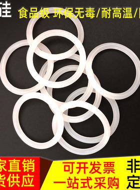 食品级耐高温o型圈密封圈o形白色硅胶圆形70 71 72 73 74*线径3.1