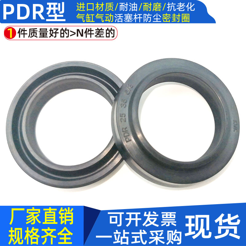 气缸防尘圈PDR尘封圈14 16*18 22 23 24*3.5 5.3 3.2 5/4.5 6.5 4