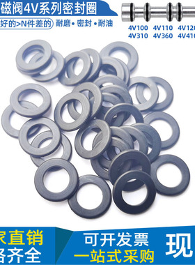4V电磁阀杆c型活塞环垫片CSP密封圈16 16.5 24.16*7.5 9 16*1.5 2