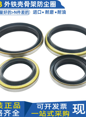 DKB骨架防尘圈外铁壳尘封150 155 160 170 175 180 190 195*10/14