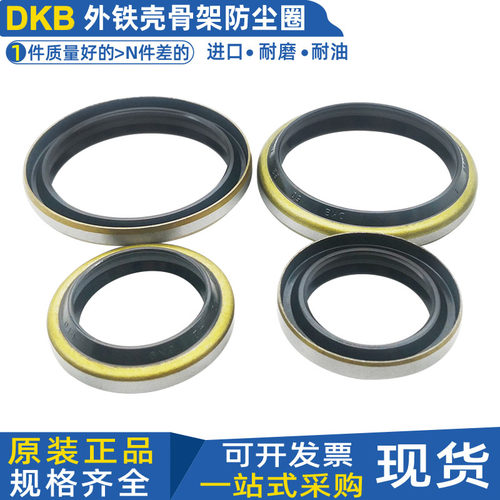 DKB骨架防尘圈外铁壳尘封液压缸