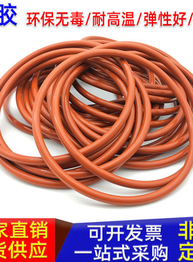 密封圈o型圈红色硅胶o形圈防水大号定制360 365 370 375线径5.7mm