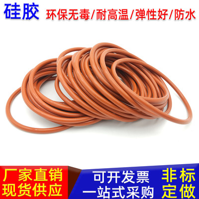 红色硅胶o型圈密封圈耐高温防水