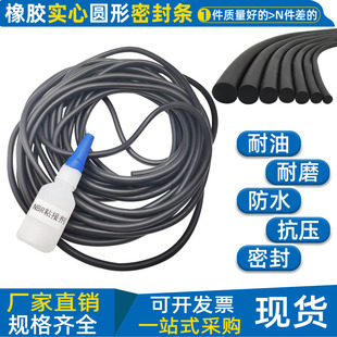 黑色密封条圆形橡胶绳o型密封圈丁晴实心防水胶条进口耐磨耐油o形