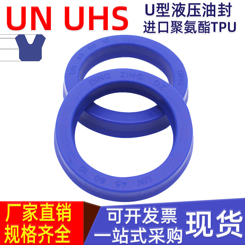 鼎基dz液压油缸un油封18*22 24 25 26 28 30 32 34 38*5 6 7 8 10