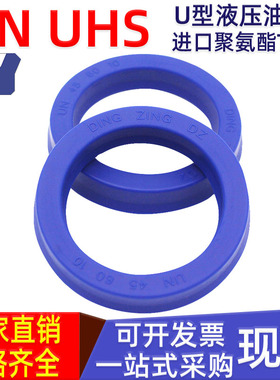 挖掘机油缸un油封聚氨酯85*95 100 105 110*5 6 8 9 9.5 10 12 15