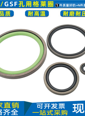 STD双向BSF孔用格莱圈GSF油缸410 415 420*385.5 390.5 395.5*8.1