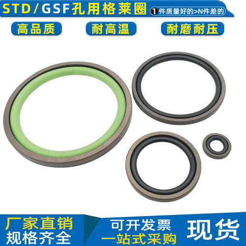 孔用格莱圈液压油缸STD活塞封GSF