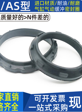 气动气缸配件密封圈耐磨AS缓冲垫PP-57 70 78*74 87 95*9 11/14