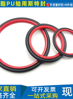 密封圈活塞杆斯特封聚氨酯pu 230 240 250*250.5 260.5 270.5*8.1