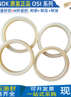 nok进口油封osi活塞密封圈u型聚氨酯66 70 71 73*56 60 61 63*6 7