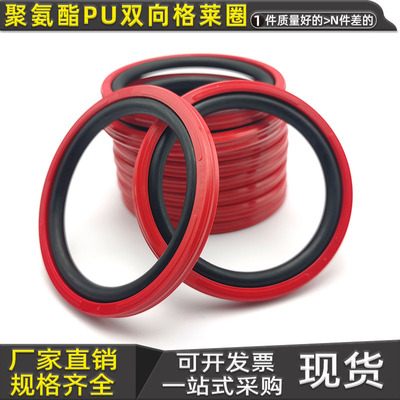 格莱圈液压油缸双向活塞封聚氨酯