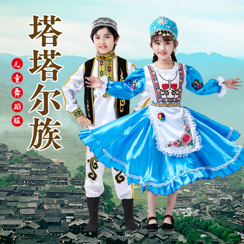 儿童塔塔尔族黎族俄罗斯族56个少数民族表演服初高中葫芦丝运动会