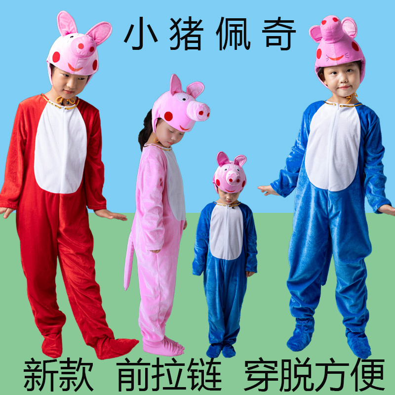 小猪佩奇儿童动物演出服成人话剧民族服装/舞台装