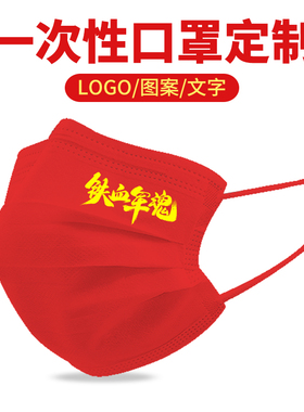 铁血军魂拥军爱国一次性口罩白色黑色红色大人夏创意个性印花图案