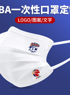 CBA上海大鲨鱼篮球 一次性口罩黑白色男创意个性印花图案潮款