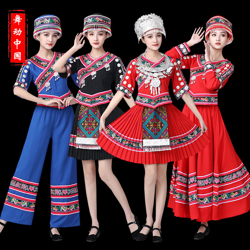 苗族服装苗家服饰少数民族壮族民族风彝族衣服彝女土家族舞蹈服