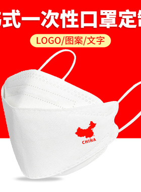 中国地图爱国中国风口罩3D立体黑色白色创意个性印花图案