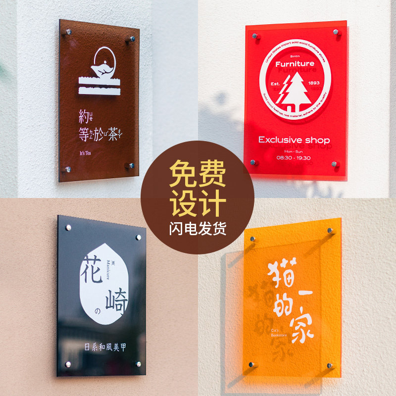 公司门牌定制亚克力标识牌挂牌铭标志牌/提示牌/付款