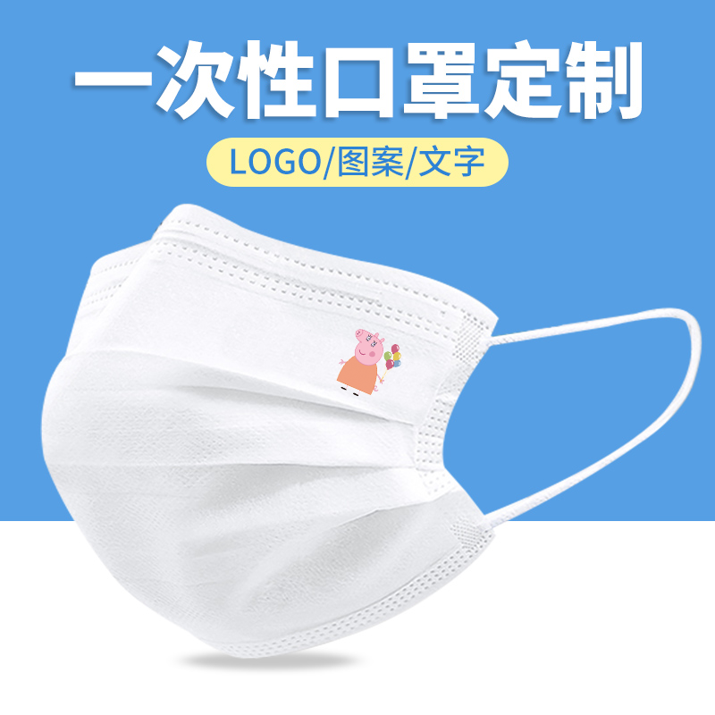 小猪佩奇拿气球卡通一次性口罩黑口罩
