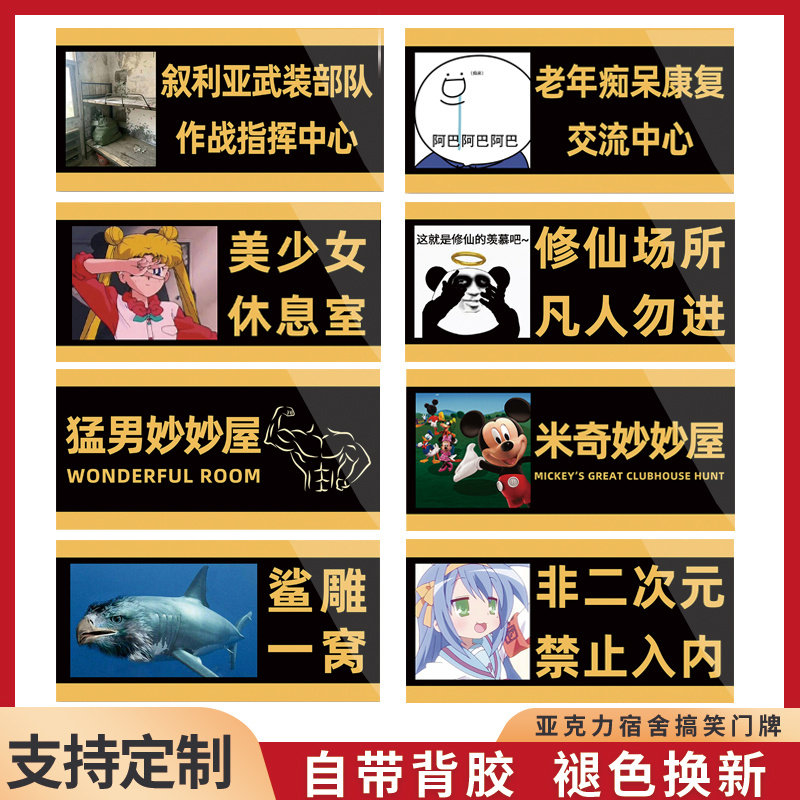 支持定制 款式齐全 自带背胶