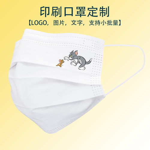 一次性口罩logo文字个性图案